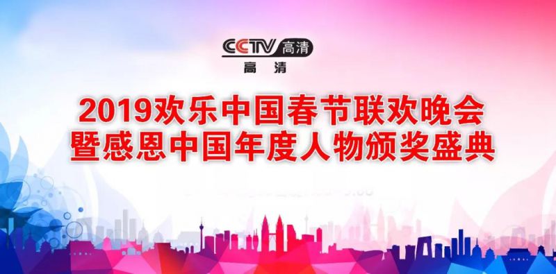 祝賀湖南先鋒公司段平娥董事長榮獲CCTV“感恩中國”年度風云人物！